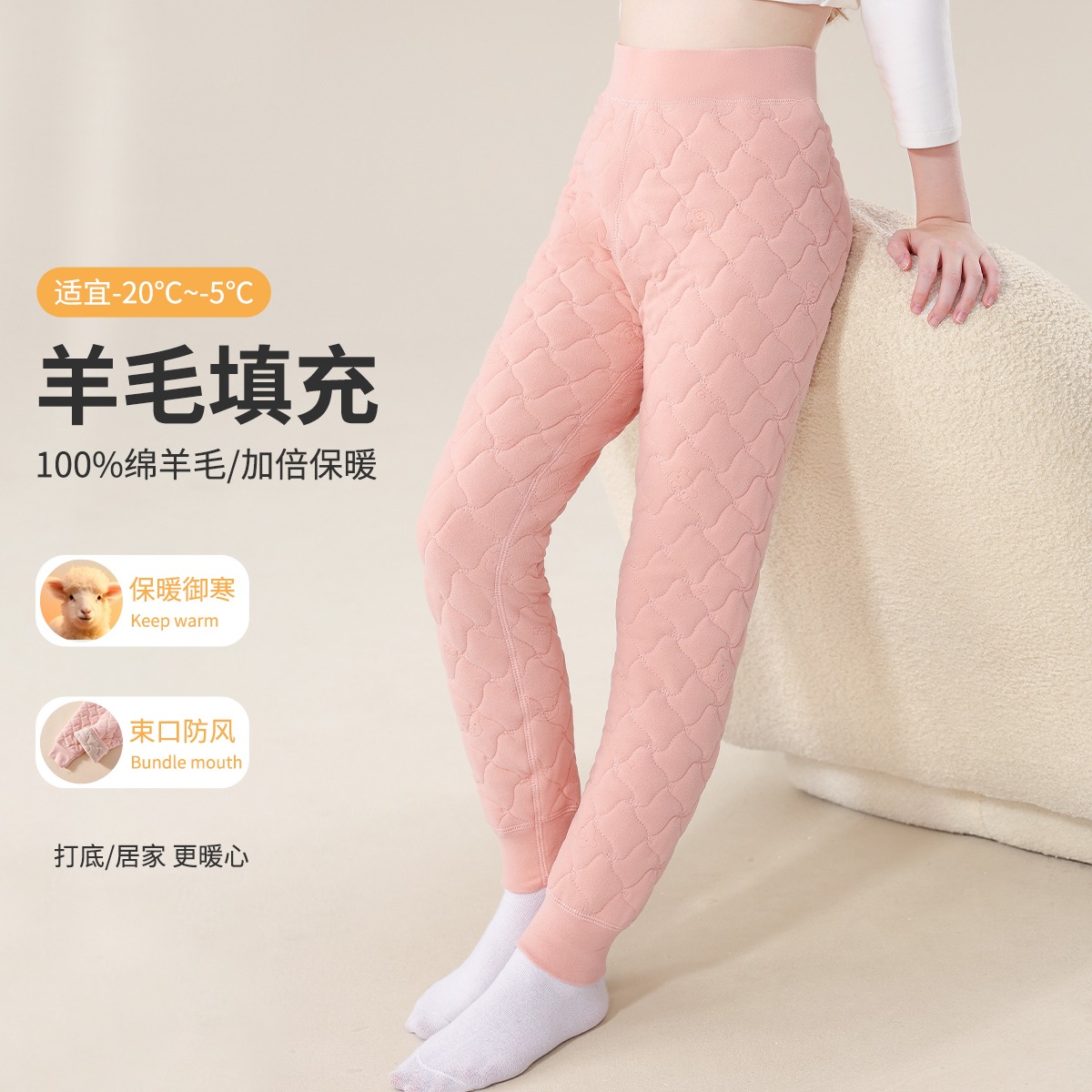 12224420.【含绵羊毛填充】儿童保暖裤女童秋裤中大童加厚超长蓄热打底裤