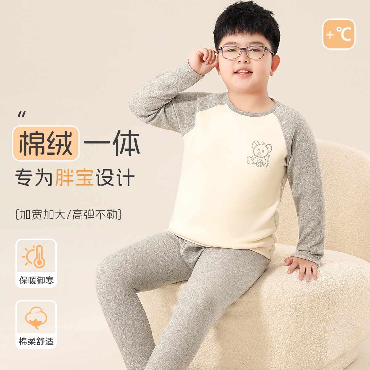 12224311.【胖童专属加绒加厚】儿童保暖内衣套装男童秋衣秋裤胖宝宝棉毛衫