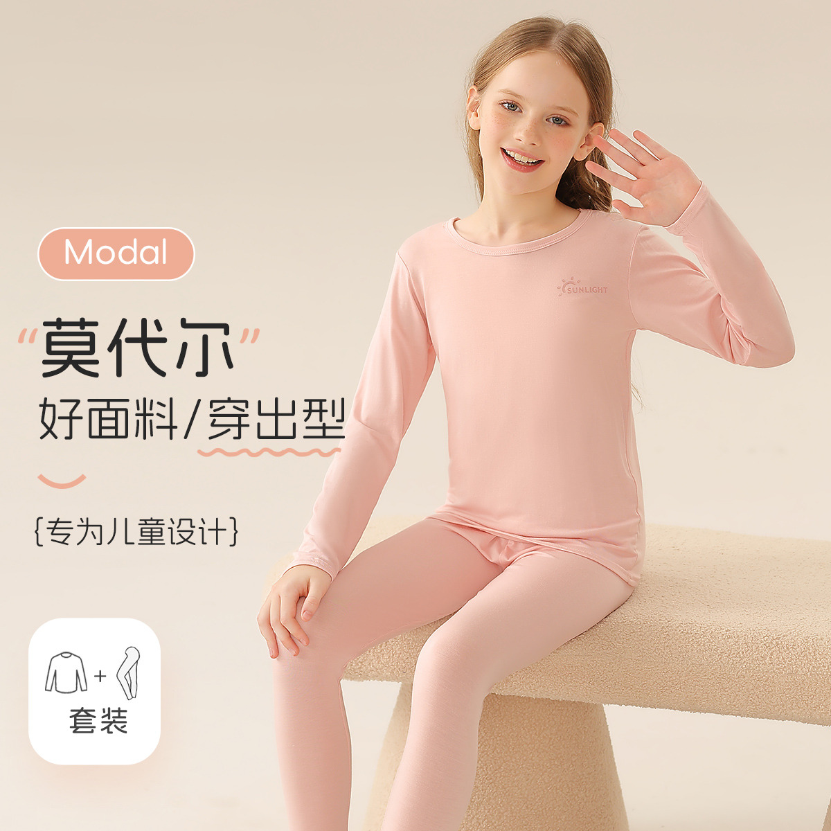 12224430.【高弹莫代尔基础打底】儿童秋衣秋裤秋冬女童保暖内衣套装中大童