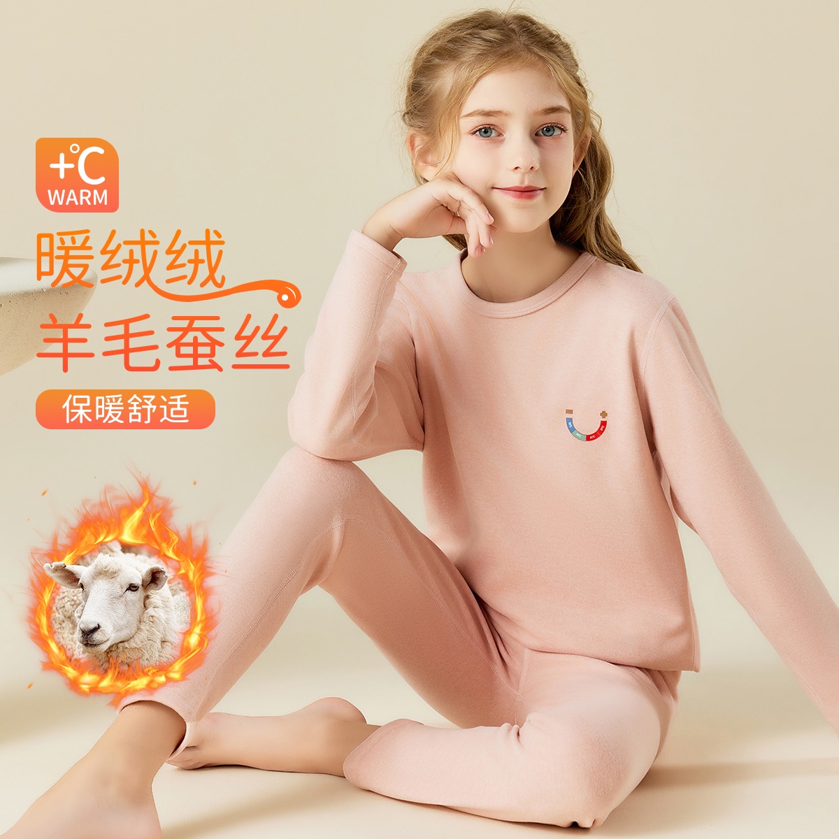 12224423.【含羊毛蚕丝温感衣】儿童保暖内衣套装女童秋衣秋裤中大童棉毛衫