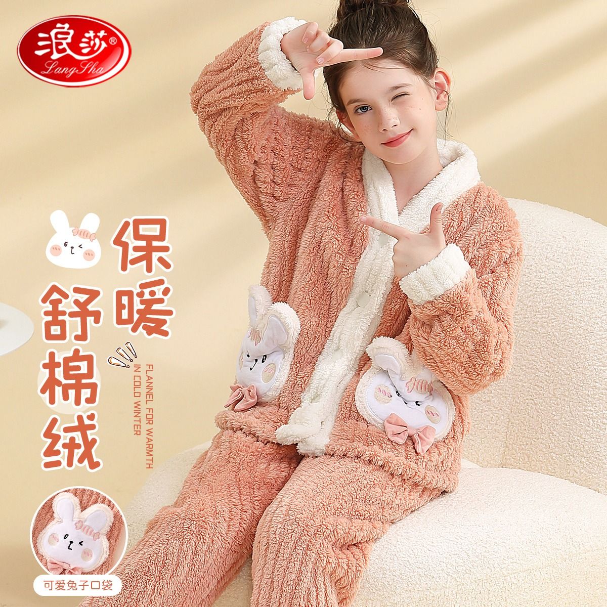 12219211.【加绒珊瑚绒】儿童睡衣家居服女童秋冬睡衣套装V领卡通兔子口袋
