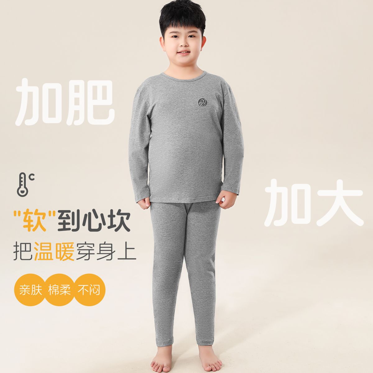 12224437.【7A抑菌加肥加大】儿童秋衣秋裤套装男童保暖内衣胖童宝宝套装