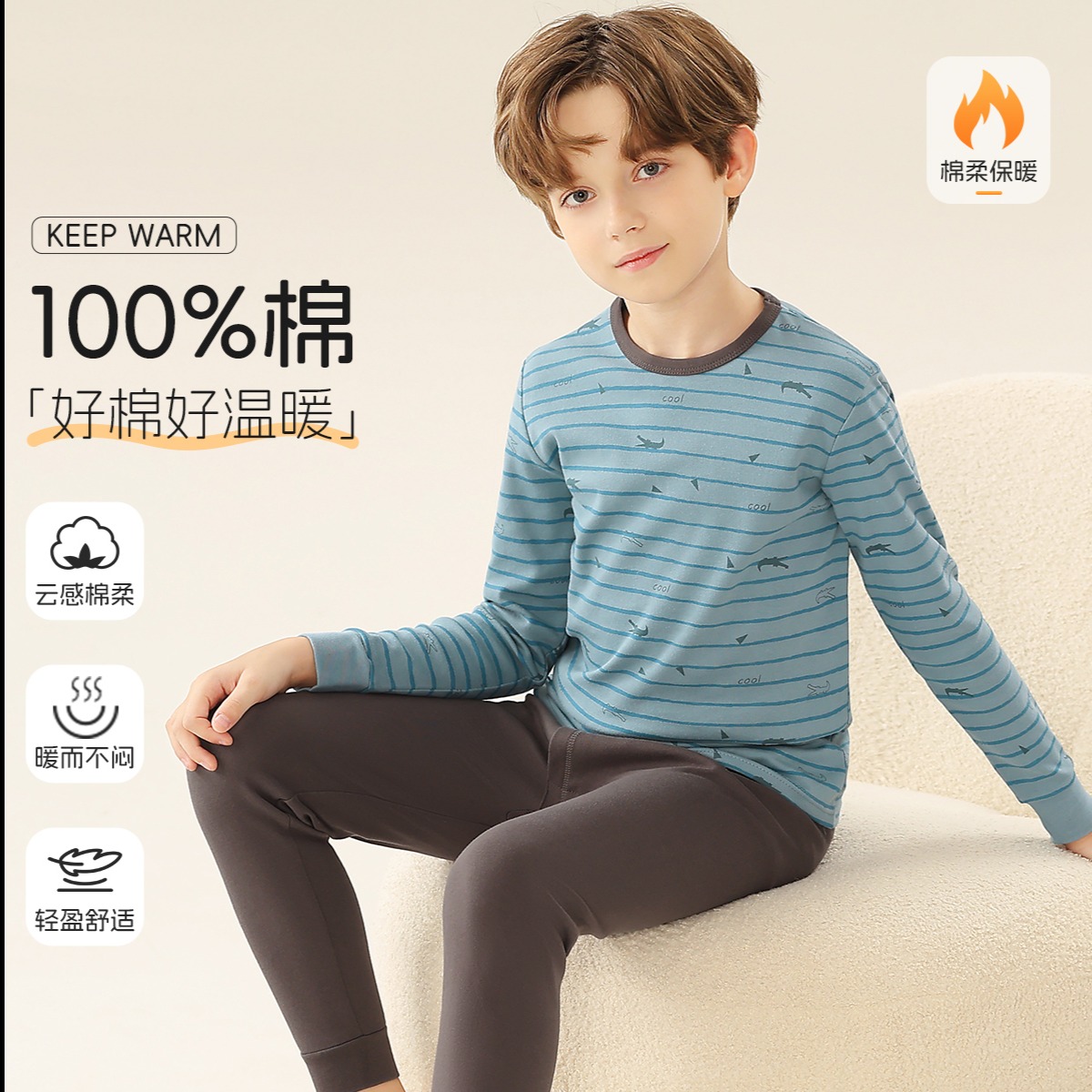 12226874.【100%棉】儿童秋衣秋裤套装男童保暖内衣中大童青少年棉毛衫