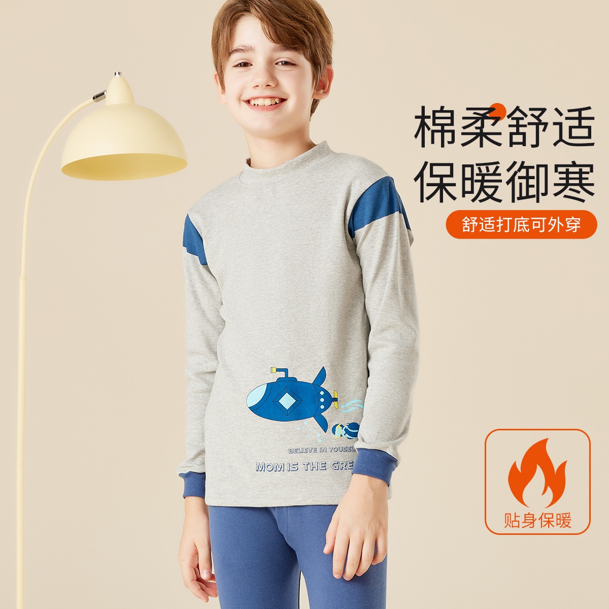 12226164.【100%纯棉】校服神器儿童秋衣男童保暖内衣中大童打底单上衣