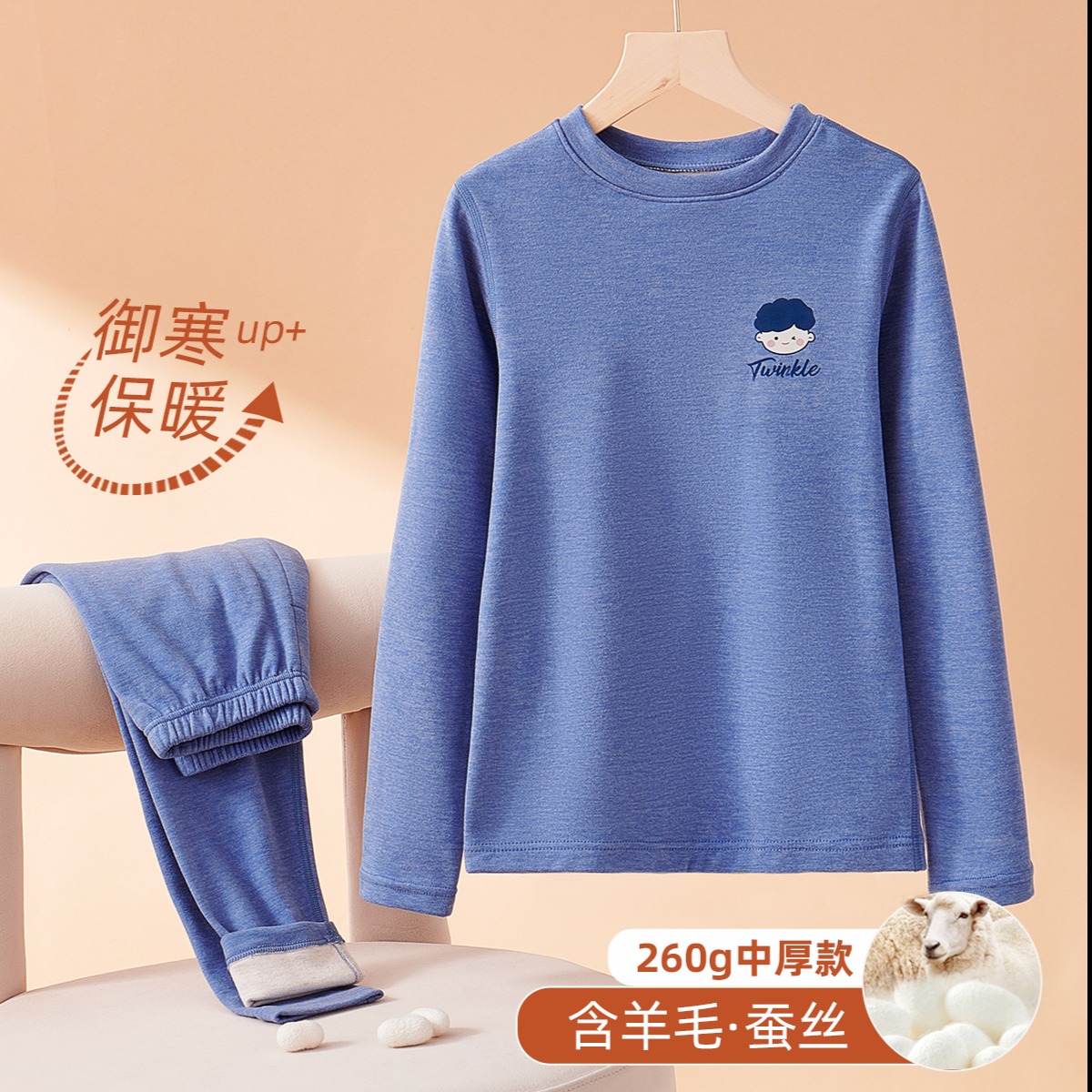12226105.【含羊毛桑蚕丝】儿童保暖内衣套装男童秋衣秋裤青少年中厚棉毛衫