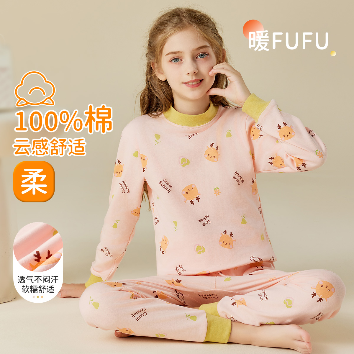 12227884.【100%纯棉中领】儿童秋衣秋裤套装女童保暖内衣中大童棉毛衫