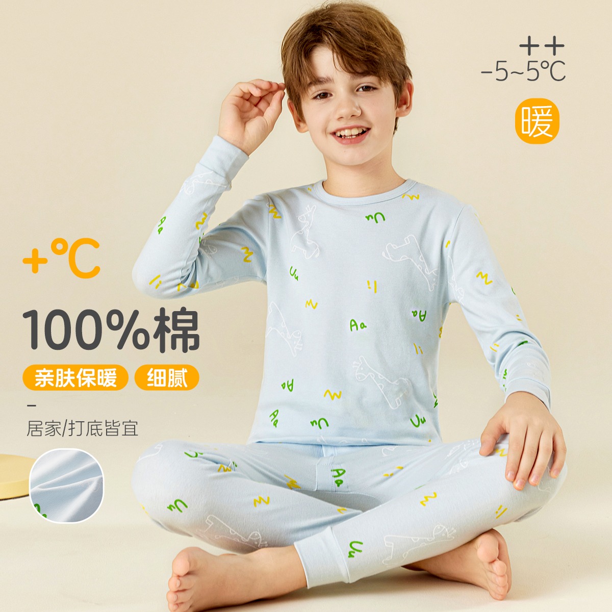 12225929.【100%纯棉】儿童秋衣秋裤套装保暖内衣中大童打底棉毛衫
