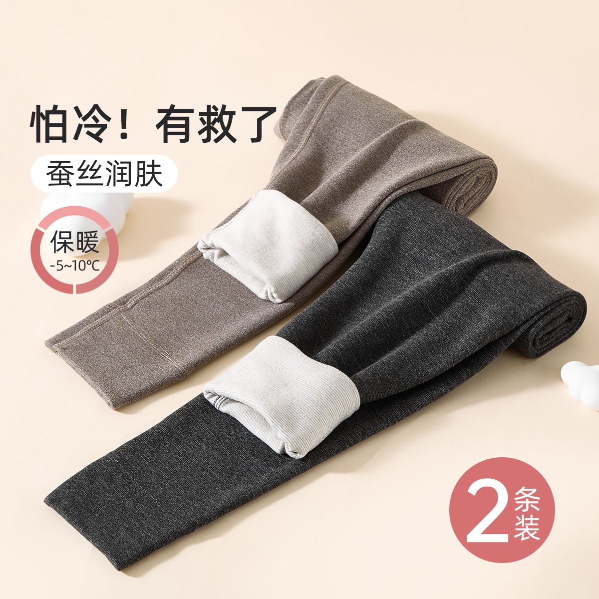 12227256.【含羊毛+桑蚕丝2条装】儿童保暖裤男童秋裤初高中生家居棉毛裤