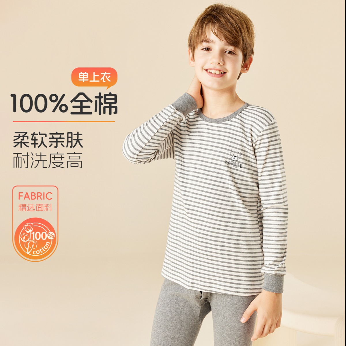 12227667.【纯棉单上衣】儿童保暖内衣男童秋衣中大童青少年打底睡衣棉毛衫