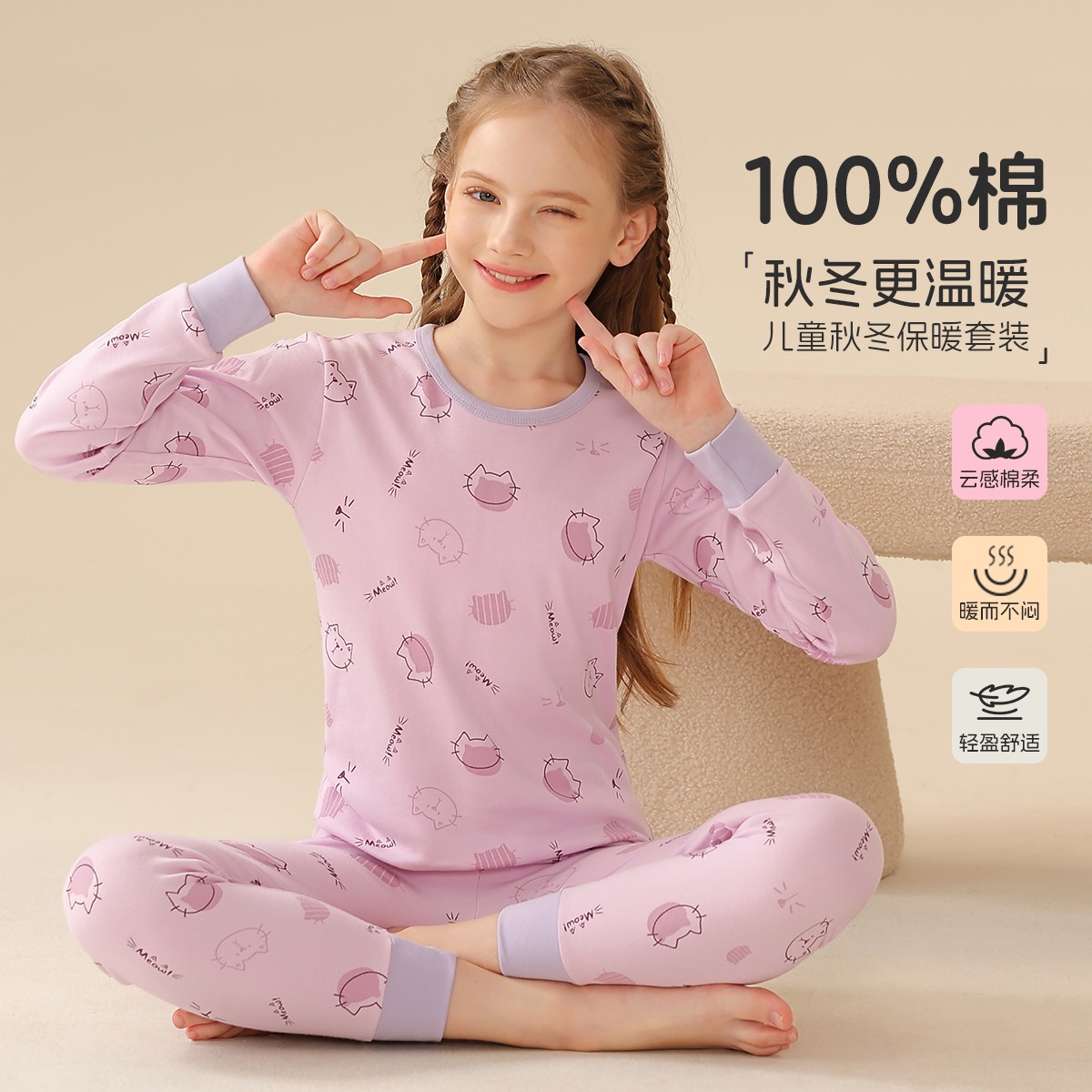 12226949.【100%纯棉】儿童秋衣秋裤套装女童保暖内衣中打底棉毛衫