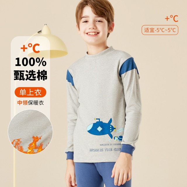 12226164.【100%纯棉】校服神器儿童秋衣男童保暖内衣中大童打底单上衣