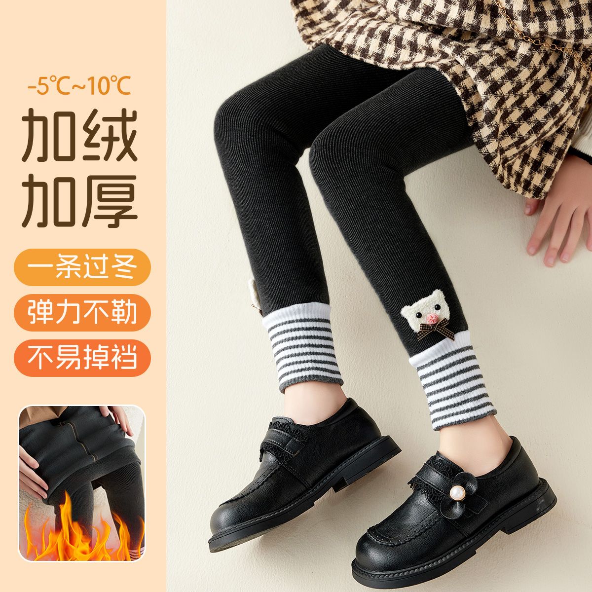 12226806.【加厚保暖裤】女童打底裤秋冬儿童保暖裤加绒加厚中大童学生裤子