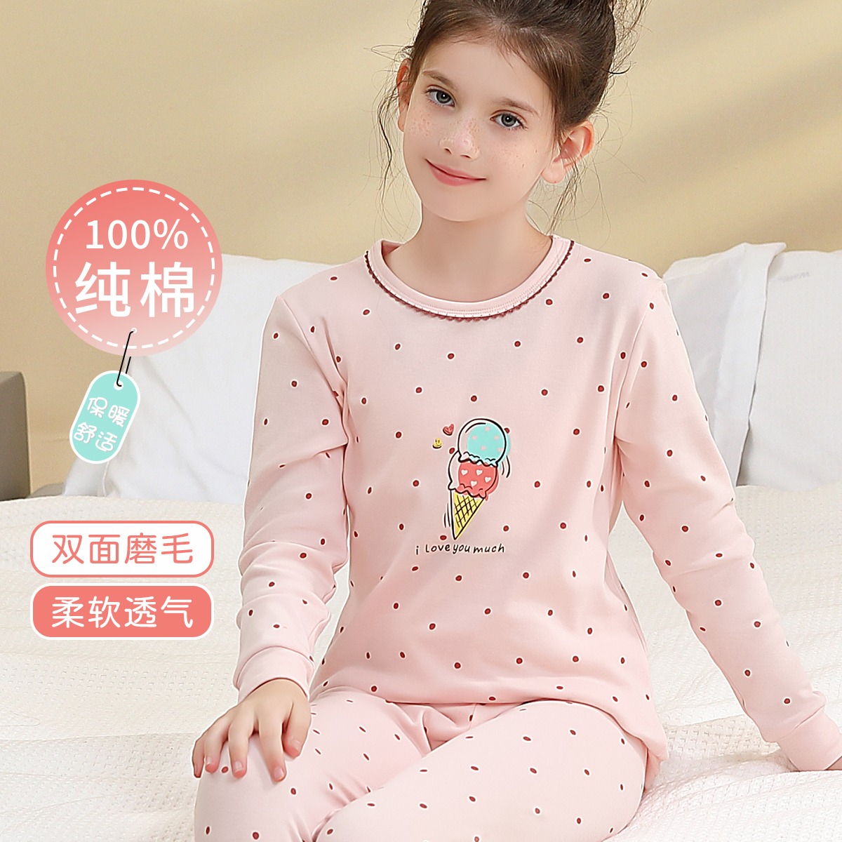 12294101.【100%棉】儿童秋衣秋裤套装女童保暖内衣少女打底上衣棉毛衫