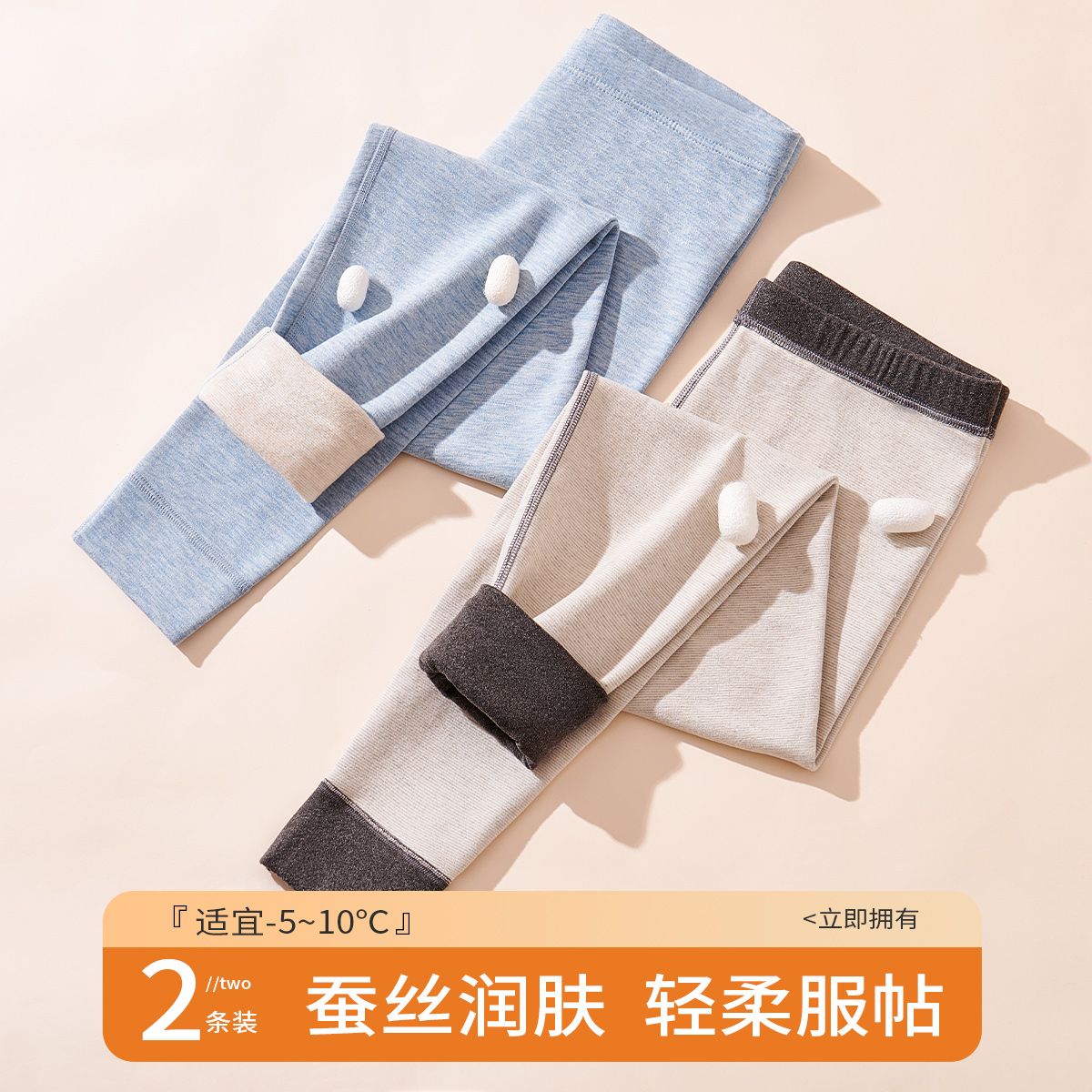 12294136.【含羊毛+桑蚕丝2条】儿童保暖裤子男童初高中校服神器秋裤内穿