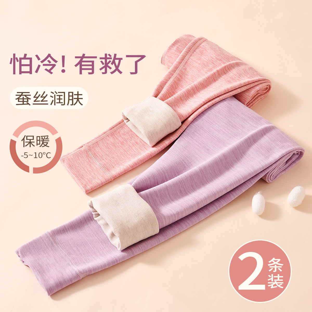 12294150.【含羊毛+桑蚕丝2条】儿童保暖裤子女童初高中校服神器秋裤内穿