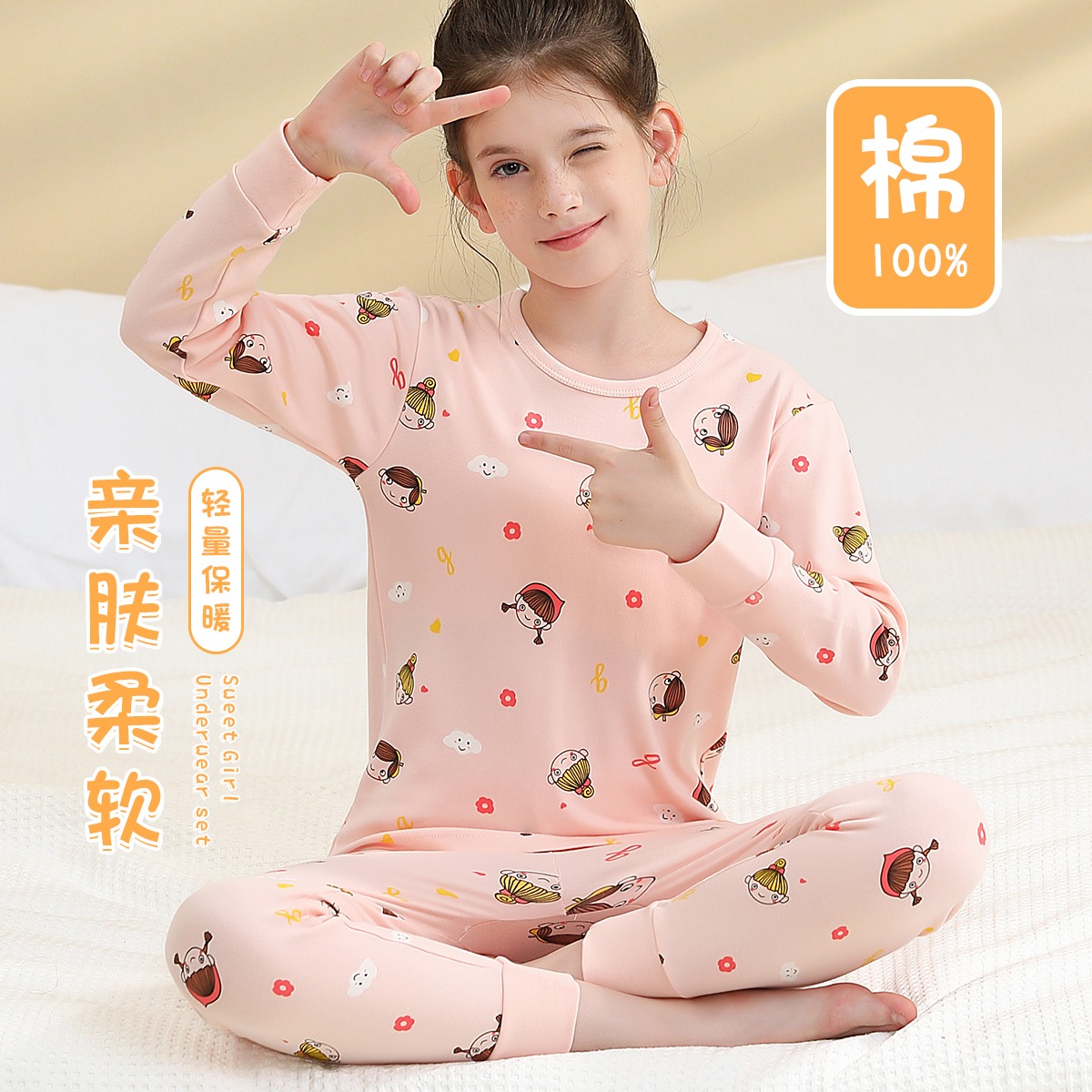 12371450.【100%纯棉】儿童秋衣秋裤套装秋季女童保暖中大童棉毛衫