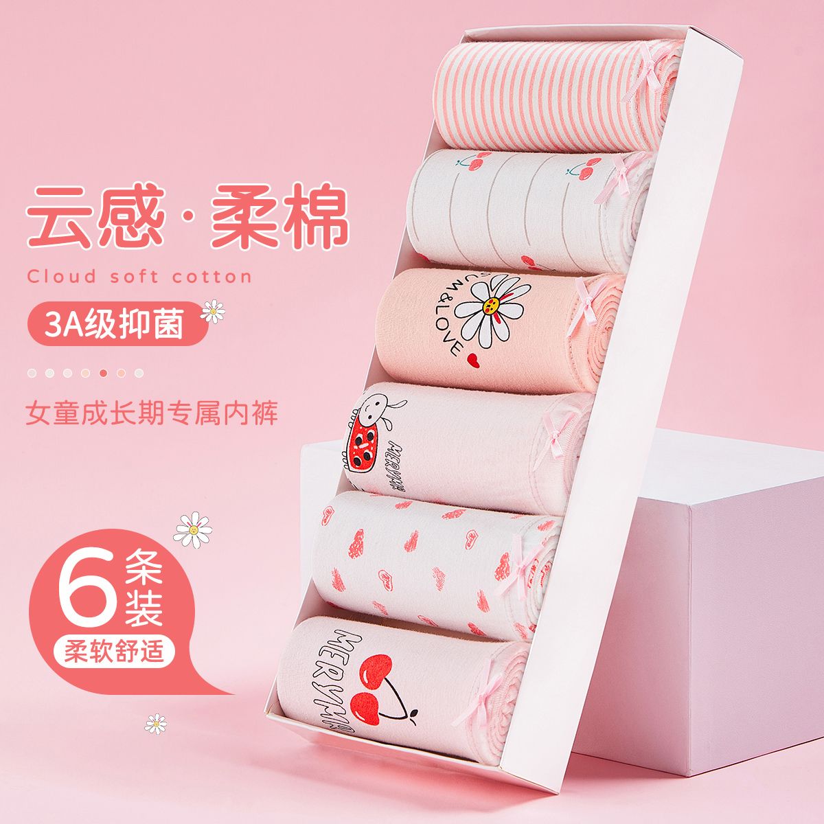 12107551.浪莎镇店爆款超值6条装女童内裤儿童平角内裤宝宝四角短裤