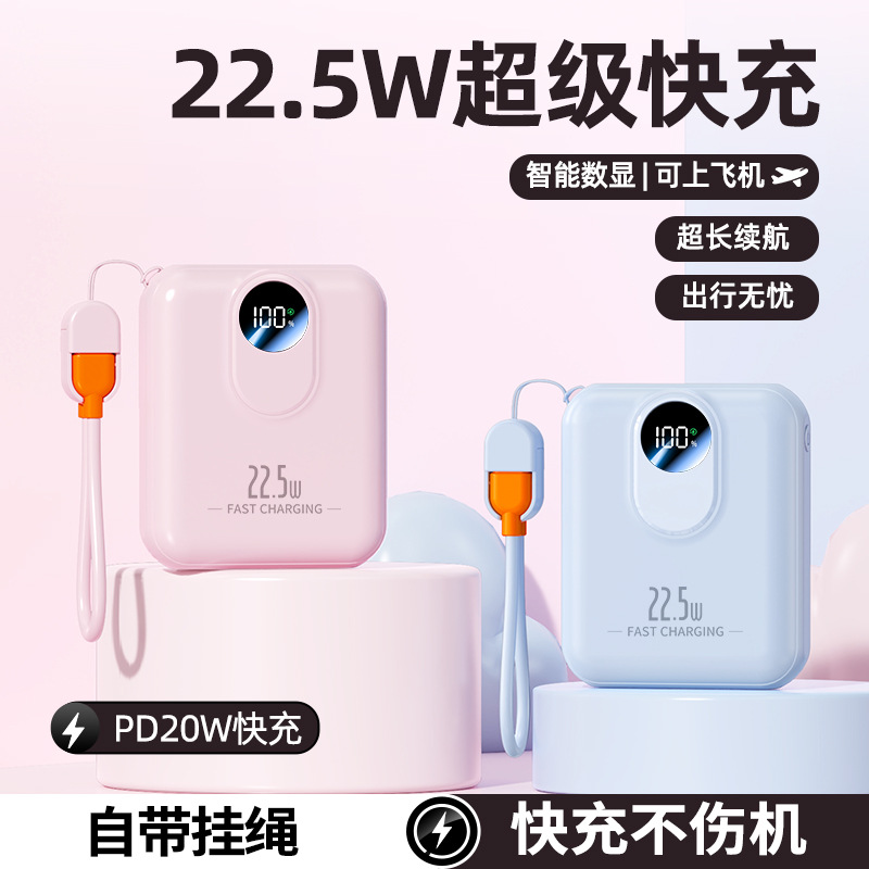 12194584.带3C可上飞机自带数据线22.5W快充迷你小巧10000毫安充电宝移动电源超级快充适用苹果华为三星VIVO小米OPPO