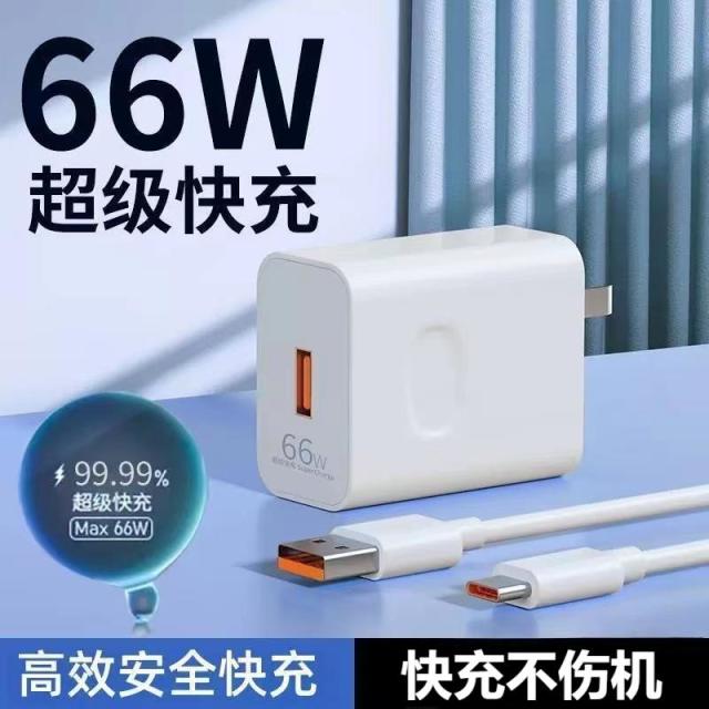 12276841.【官方正品】超级快充套装PD充电线一拖三数据线充电器头插头适用华为苹果VIVO小米OPPO三星荣耀手机正品原装闪充66W