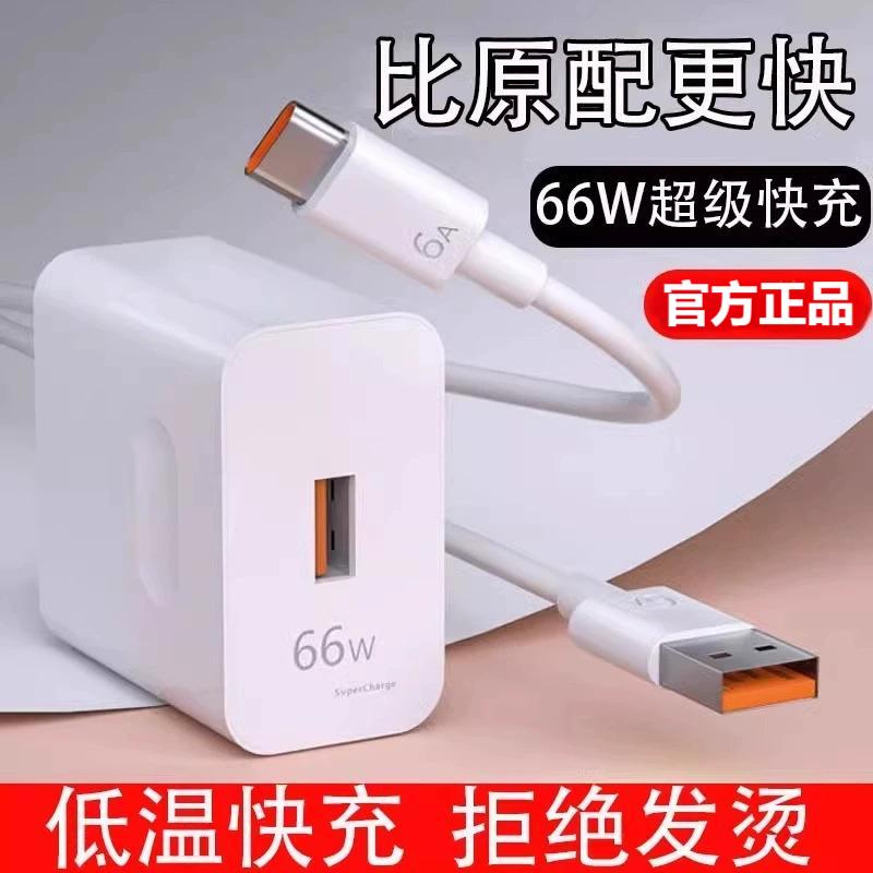 12276841.【官方正品】超级快充套装PD充电线一拖三数据线充电器头插头适用华为苹果VIVO小米OPPO三星荣耀手机正品原装闪充66W