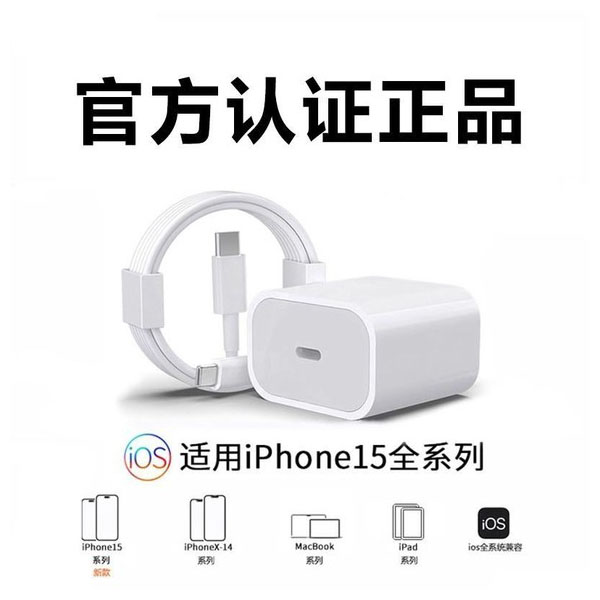 12454725.【官方正品】超级快充套装PD快充充电线数据线充电头插头适用华为苹果VIVO小米OPPO三星荣耀手机充电器头正品原装闪充