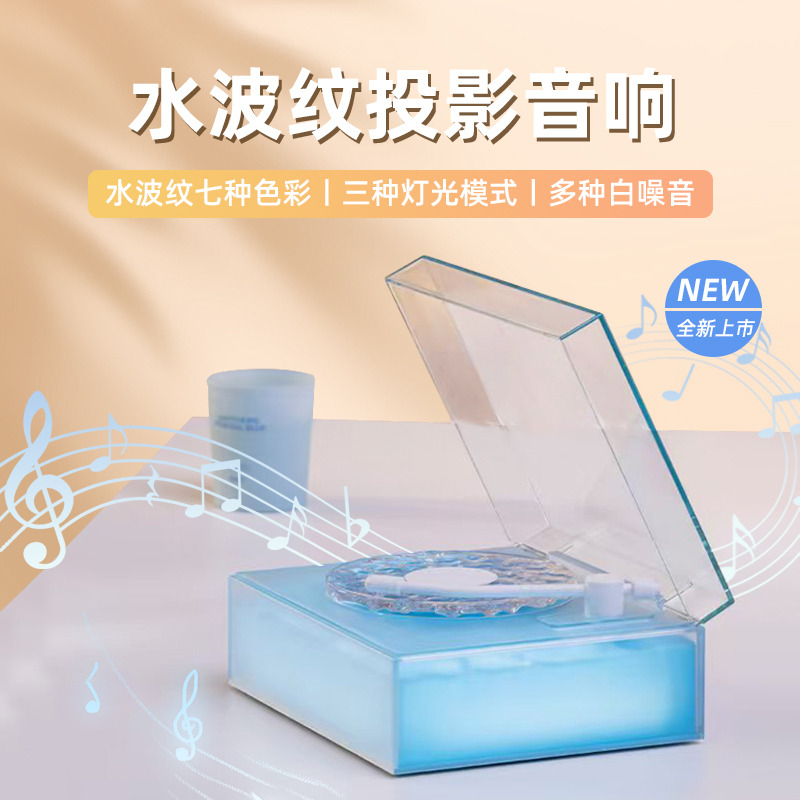 12453487.复古黑胶音箱造型水波纹音响生日礼物女生送闺蜜实用的高级感摆件山匣无线蓝牙音箱桌面摆件白噪音小音箱水波纹投影灯音响生日礼物