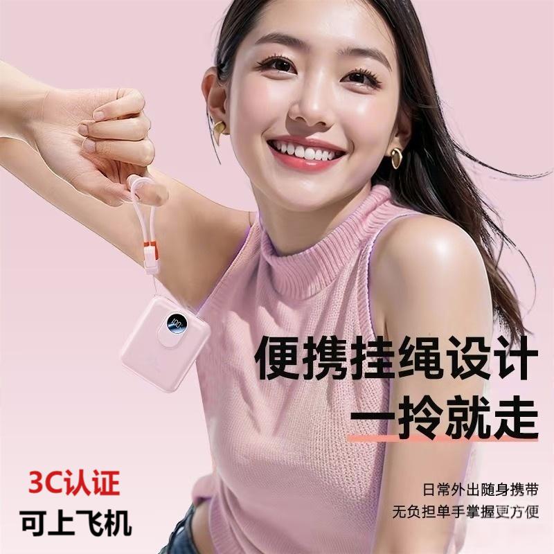 12465013.3C认证可上飞机自带数据线22.5W快充迷你小巧10000毫安充电宝移动电源超级快充适用苹果华为三星VIVO小米OPPO