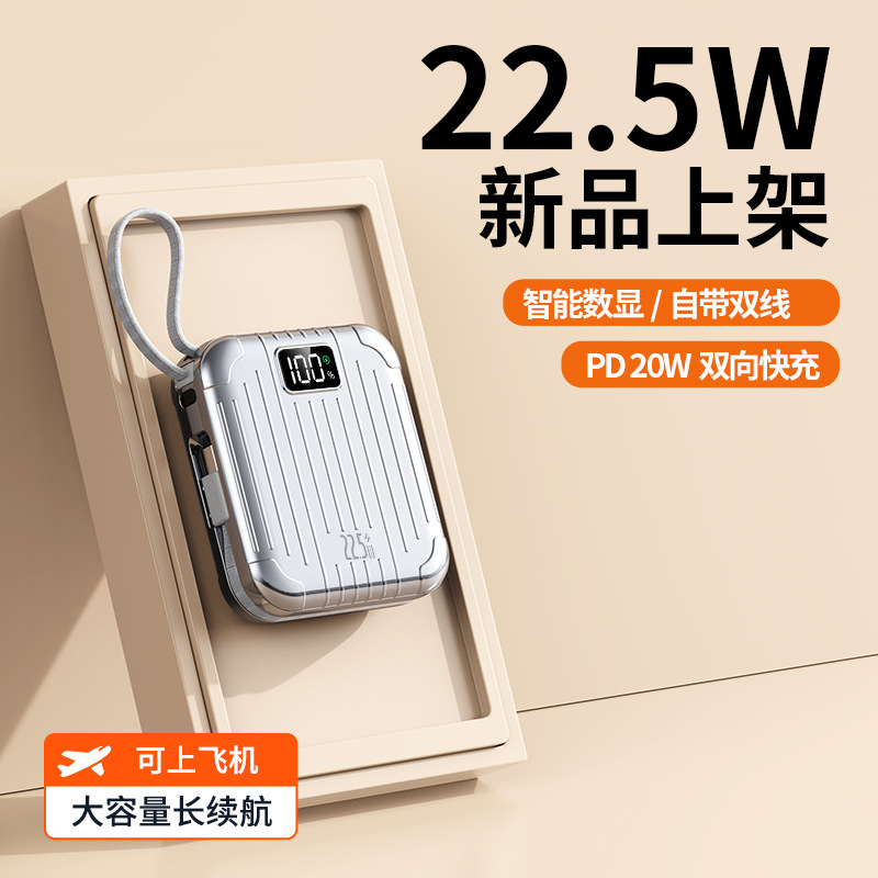12689478.3C认证可上飞机迷你轻薄10000毫安22.5W超级快充电宝自带线礼品移动电源超大容量移动电源小巧便携迷你适用苹果华为