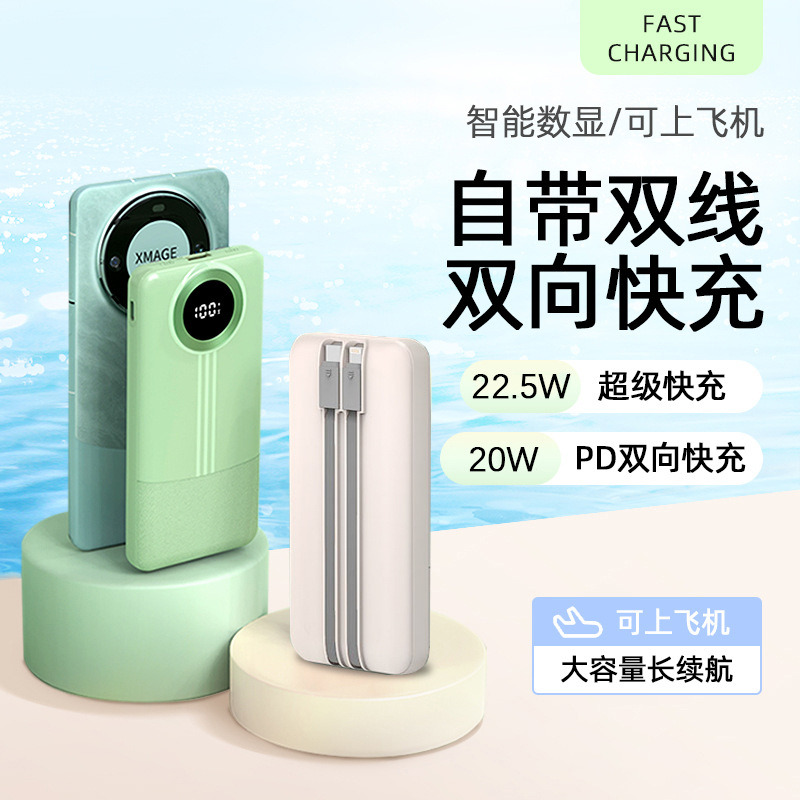 12577811.3C认证可上飞机20000毫安充电宝30000移动电源超大容量自带线10000毫安超级快充超薄小巧适用苹果华为OPPO