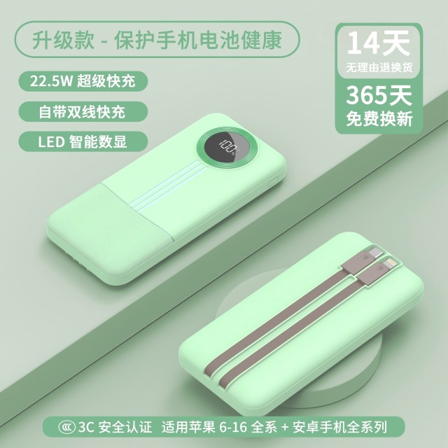12689521.3C认证可上飞机30000毫安充电宝20000移动电源超大容量自带线10000毫安超级快充超薄小巧适用苹果华为OPPO