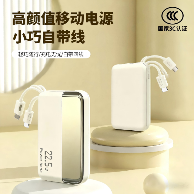 12689469.【3C认证可上飞机】自带数据线快充迷你小巧10000毫安充电宝移动电源超级快充适用苹果华为三星VIVO小米OPPO