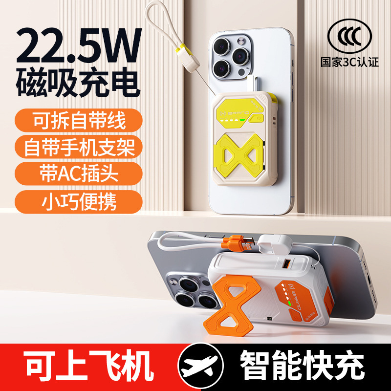 12606588.3C认证可上飞机自带线AC插头22.5W超级快充电宝10000毫安移动电源小巧便携磁吸充电宝适用于苹果华为小米OPPO