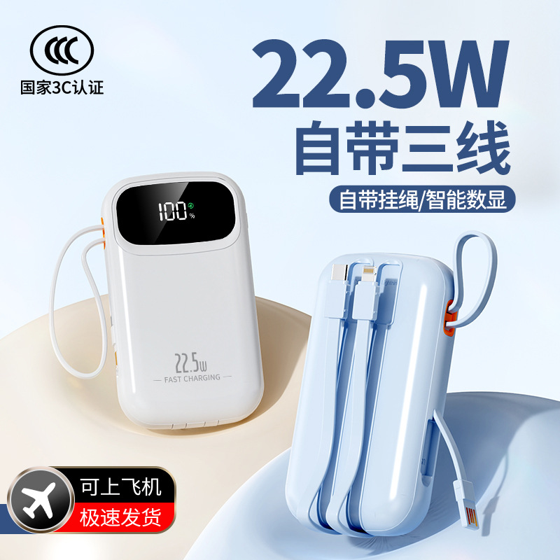 12606034.3C认证可上飞机充电宝20000毫安超大容量自带线超级快充移动电源适用于苹果华为荣耀OPPO小米VIVO三星礼物户外新款