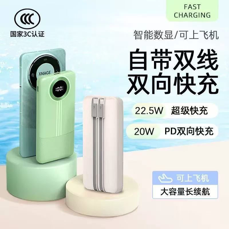 12689521.3C认证可上飞机30000毫安充电宝20000移动电源超大容量自带线10000毫安超级快充超薄小巧适用苹果华为OPPO