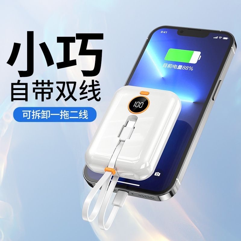 12697073.3C认证可上飞机迷你轻薄10000毫安超级快充电宝自带线礼品移动电源超大容量移动电源小巧便携迷你适用苹果华为OPPO小米