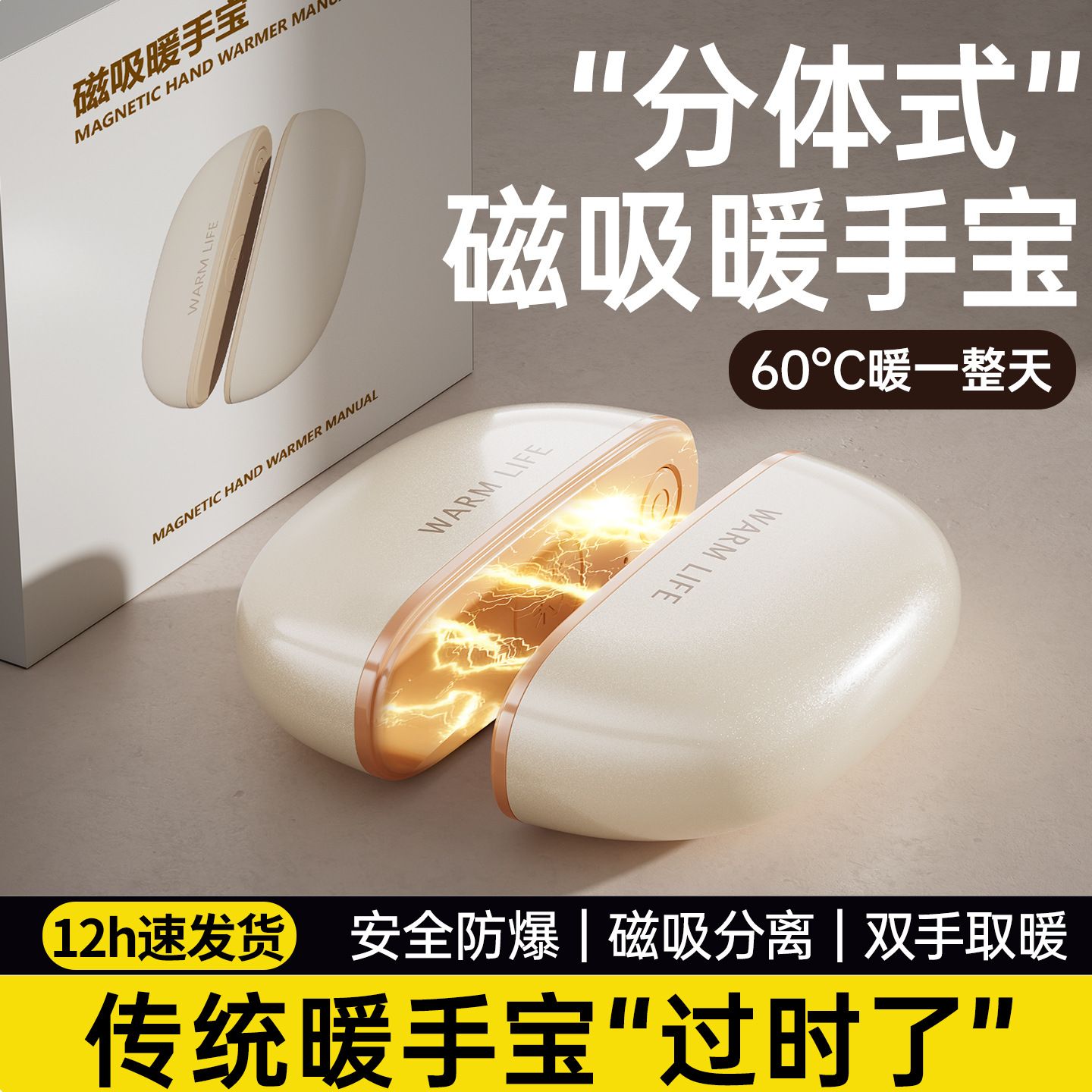 12715685.【2025新款】暖手宝磁吸电暖宝二合一户外便携取暖神器充电暖宝宝冬季礼品双磁吸分离式暖手宝自发热充电款迷你小巧随身携带
