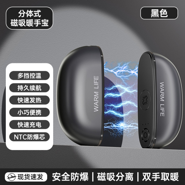 12715685.【2025新款】暖手宝磁吸电暖宝二合一户外便携取暖神器充电暖宝宝冬季礼品双磁吸分离式暖手宝自发热充电款迷你小巧随身携带