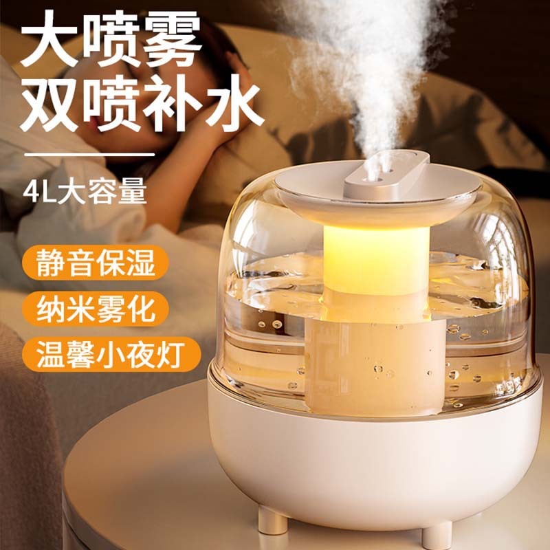 12718780.空气加湿器桌面加湿器大容量空气增湿机家用大雾量双喷雾4L家用静音卧室床头USB空气大雾量喷雾化器小型孕妇儿童办公桌面室内