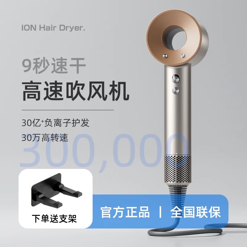 12718506.【大牌同款 高速养发 顺丰包邮】家用高速无叶吹风机负离子护发大功率酒店吹风筒节日礼物高速电吹风机负离子护发大风力无叶速干