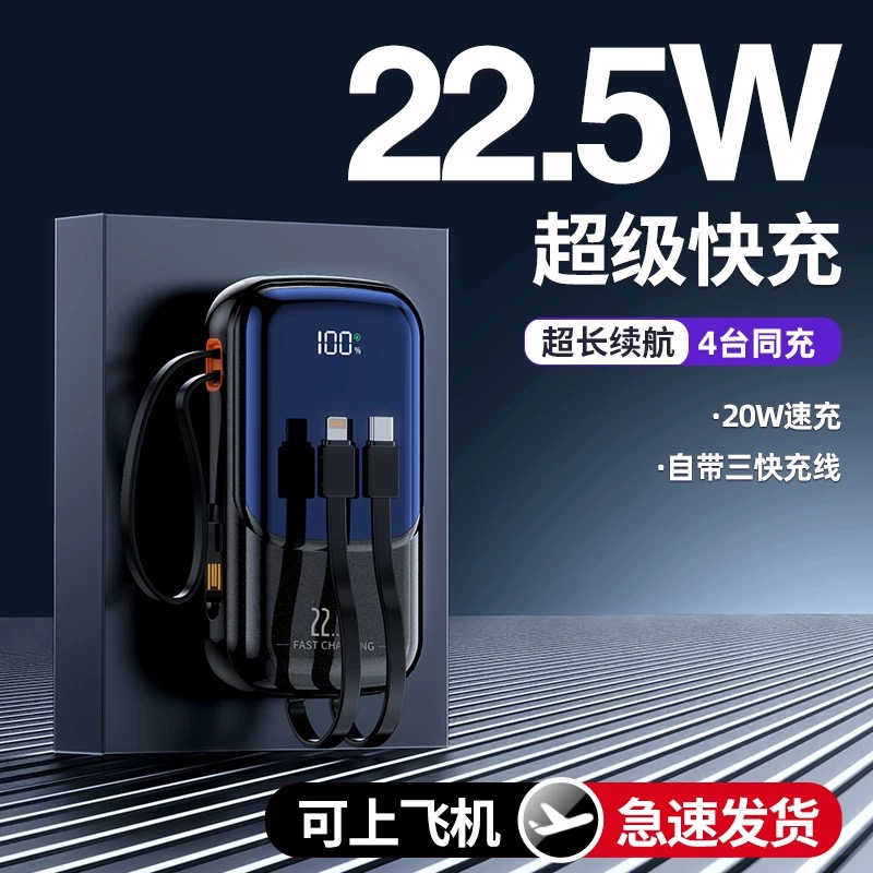 12781196.3C认证可上飞机20000毫安充电宝超大容量超级快充自带线小巧便携旅行户外移动电源适用于苹果华为VIVO小米OPPO