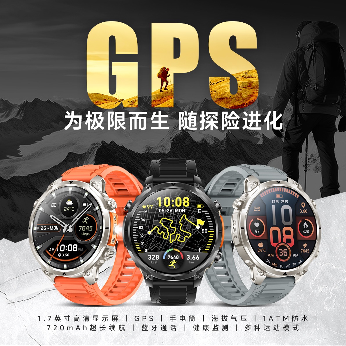 12794475.2025新款智能手表蓝牙通话GPS防水大电池1.7寸大屏健康监测运动户外多功能跑步马拉松骑行游泳男女朋友手表手环生日礼物