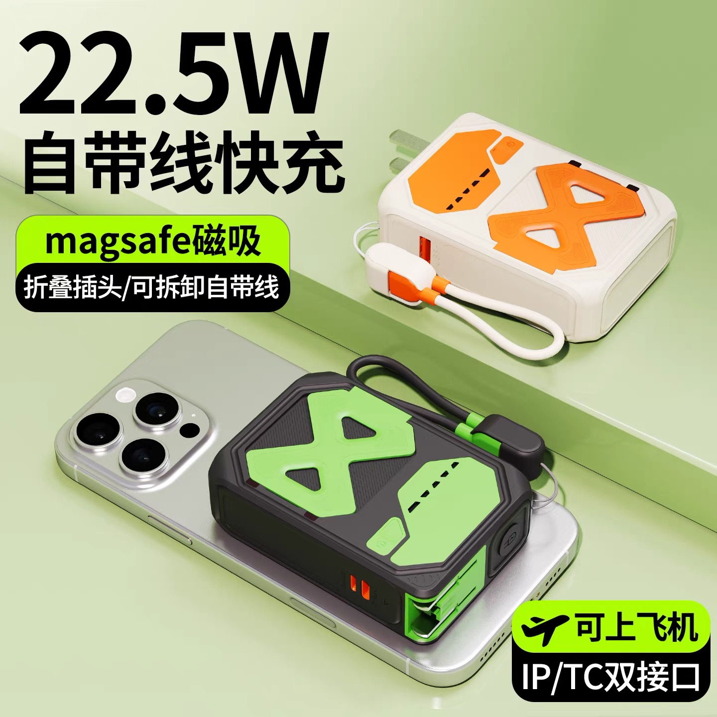 12795007.3C认证可上飞机自带线AC插头22.5W超级快充电宝10000毫安移动电源小巧便携磁吸充电宝适用于苹果华为小米OPPO