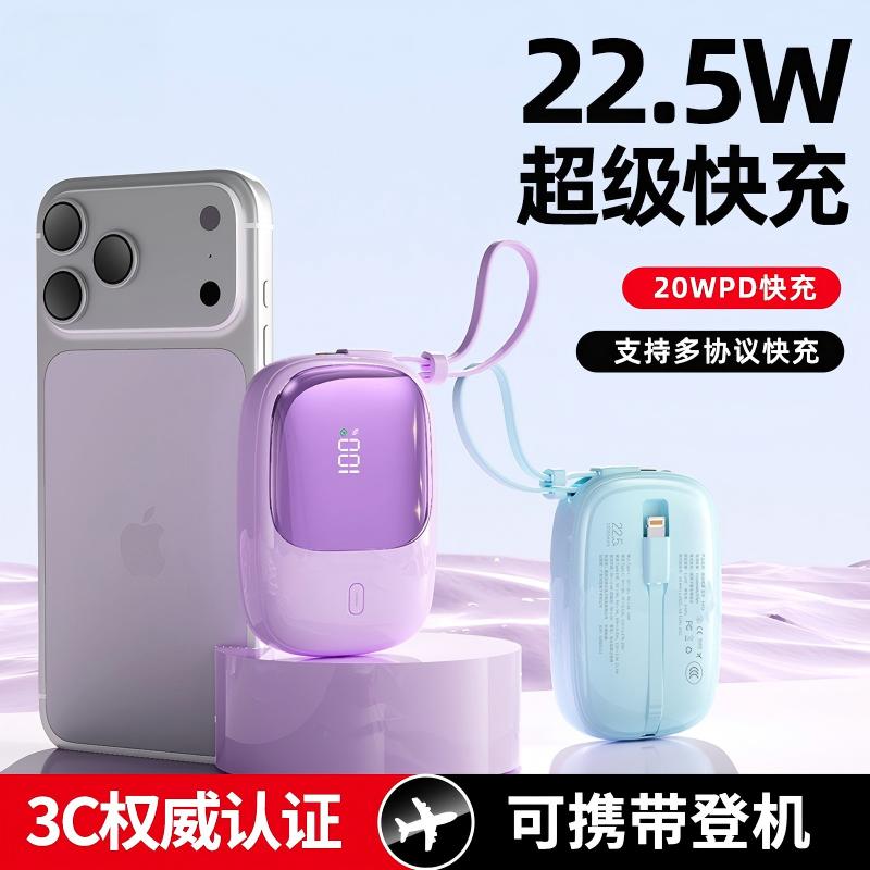 13012906.【3C认证可上飞机】充电宝20000毫安超大容量超薄小巧便携自带线移动电源迷你超级快充10000毫安卡通可爱礼物