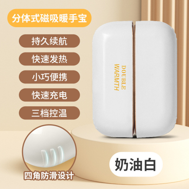 13003079.【爆款清仓300个 手慢无】磁吸暖手宝磁吸分体式二合一发热暖宝宝手握式迷你随身携带暖手宝