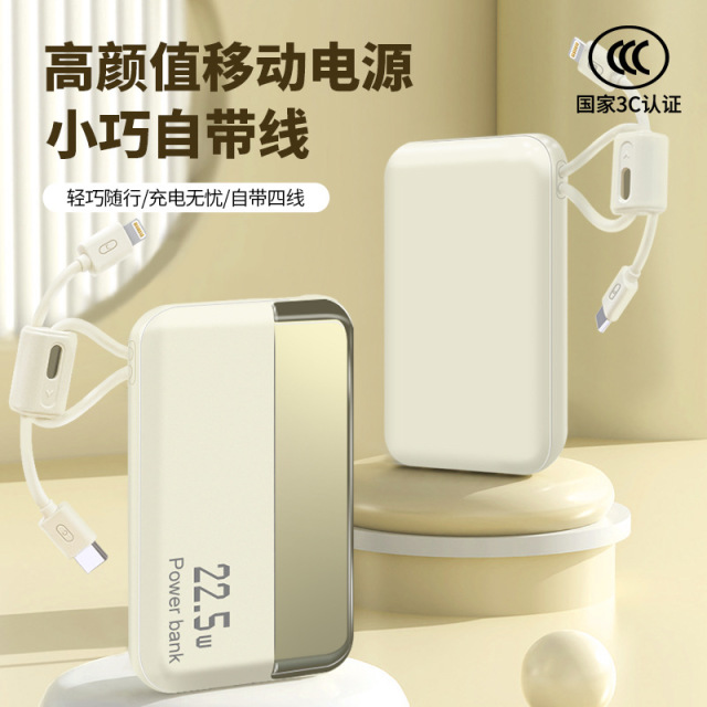 13005252.【3C认证可上飞机】自带数据线快充迷你小巧10000毫安充电宝移动电源超级快充适用苹果华为三星VIVO小米OPPO