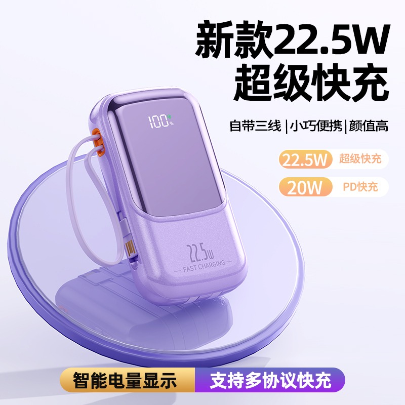 13091728.3C认证可上飞机20000毫安充电宝超大容量超级快充自带线小巧便携旅行户外移动电源适用于苹果华为VIVO小米OPPO