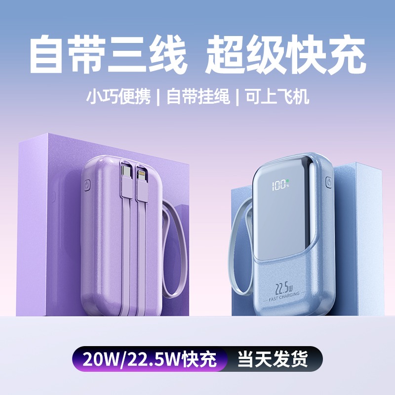 13142749.3C认证可上飞机20000毫安充电宝超大容量超级快充自带线小巧便携旅行户外移动电源适用于苹果华为VIVO小米OPPO