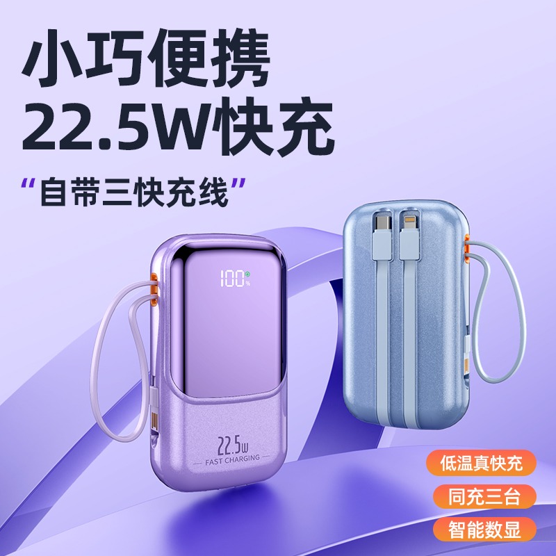 13157807.3C认证可上飞机20000毫安充电宝超大容量超级快充自带线小巧便携旅行户外移动电源适用于苹果华为VIVO小米OPPO
