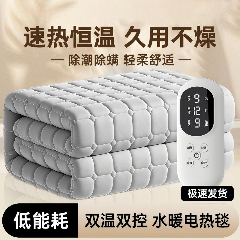 13142450.【2026新款】电热水暖毯双人双控电褥子水暖不上火家用电热毯水循环水热毯防静电不干燥双恒温官方正品家用宿舍专用全自动