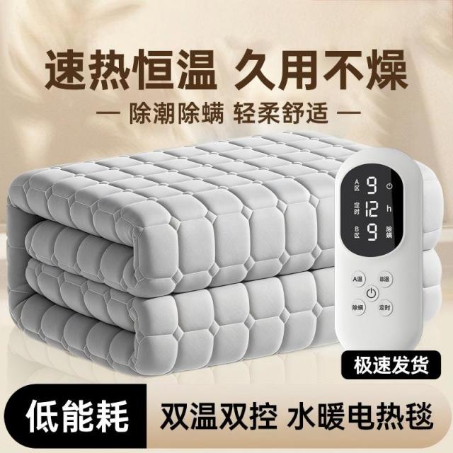 13142450.【2026新款】电热水暖毯双人双控电褥子水暖不上火家用电热毯水循环水热毯防静电不干燥双恒温官方正品家用宿舍专用全自动
